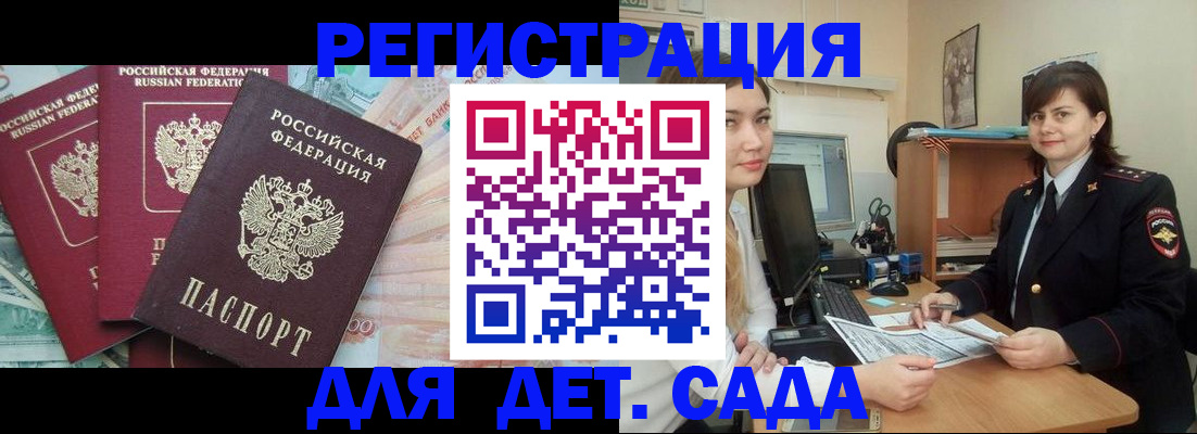 временная регистрация гарантия в Ак-Довураке