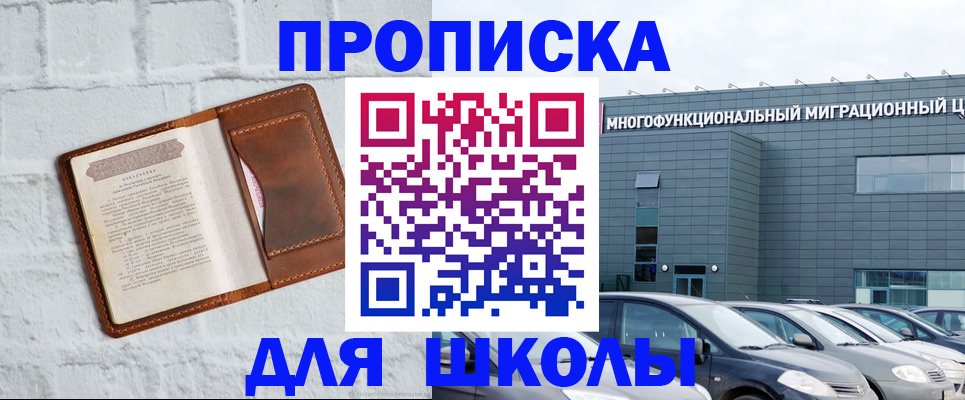 найти адрес прописки в Ак-Довураке