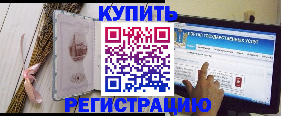 прописка поиск в Ак-Довураке