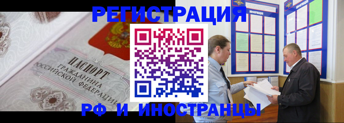 временная прописка в Ак-Довураке